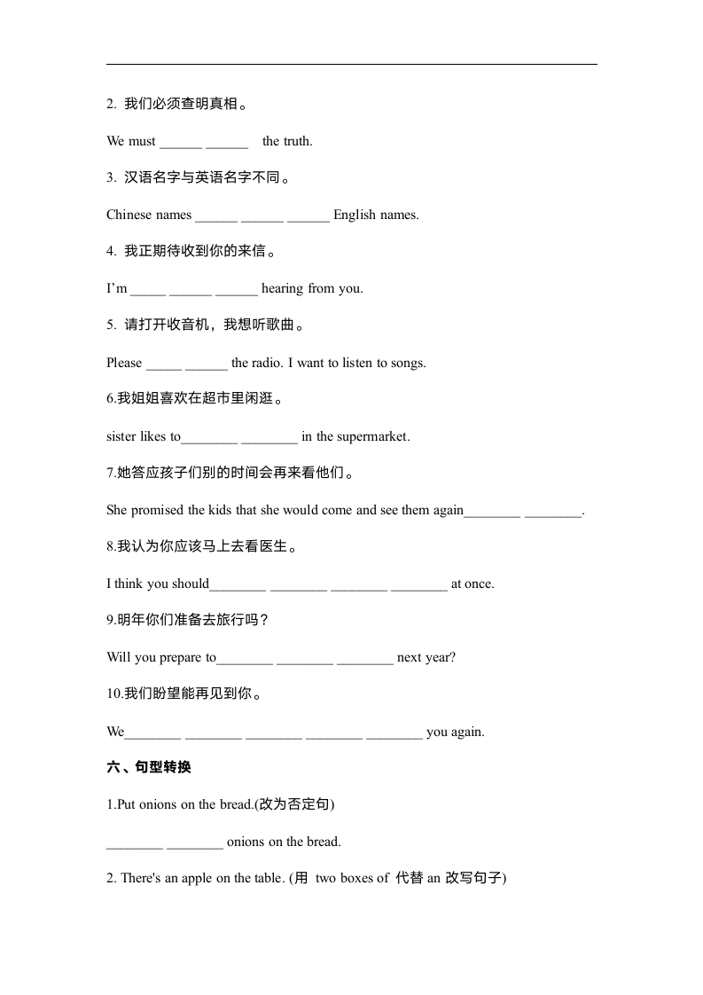 2023-2024学年人教版英语八年级上册期末单词短语复习讲义（无答案）.doc第9页