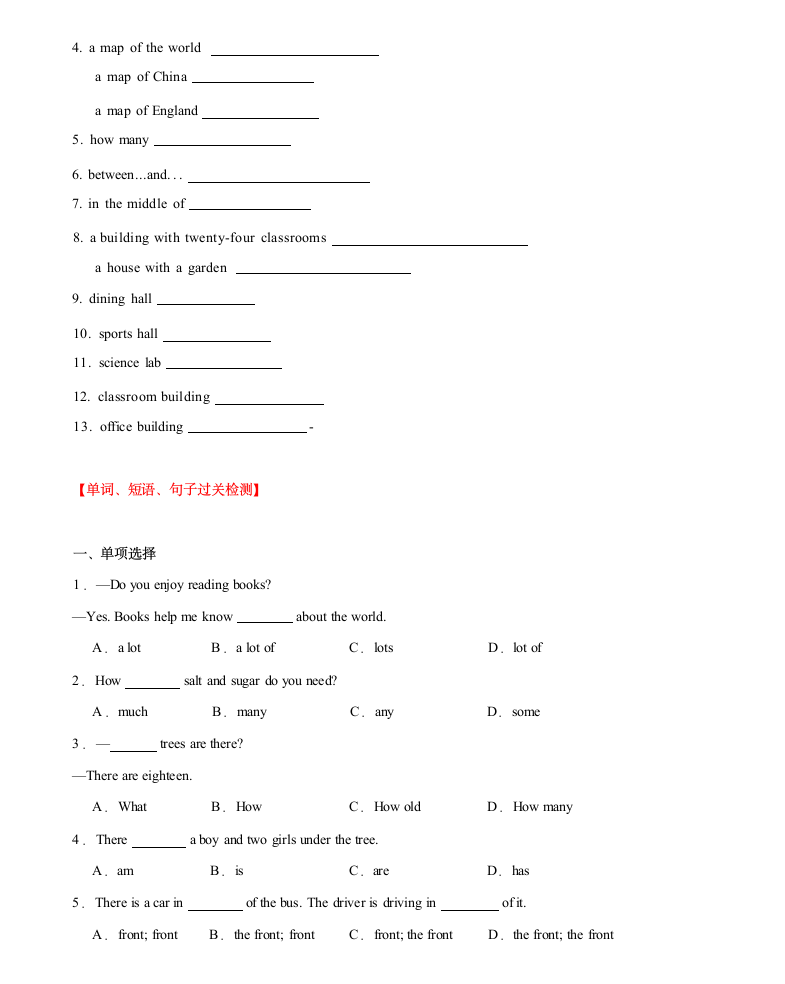 Module 3  My school 单词、短语、句型-七年级上册英语过（外研版）（含解析）.doc第7页