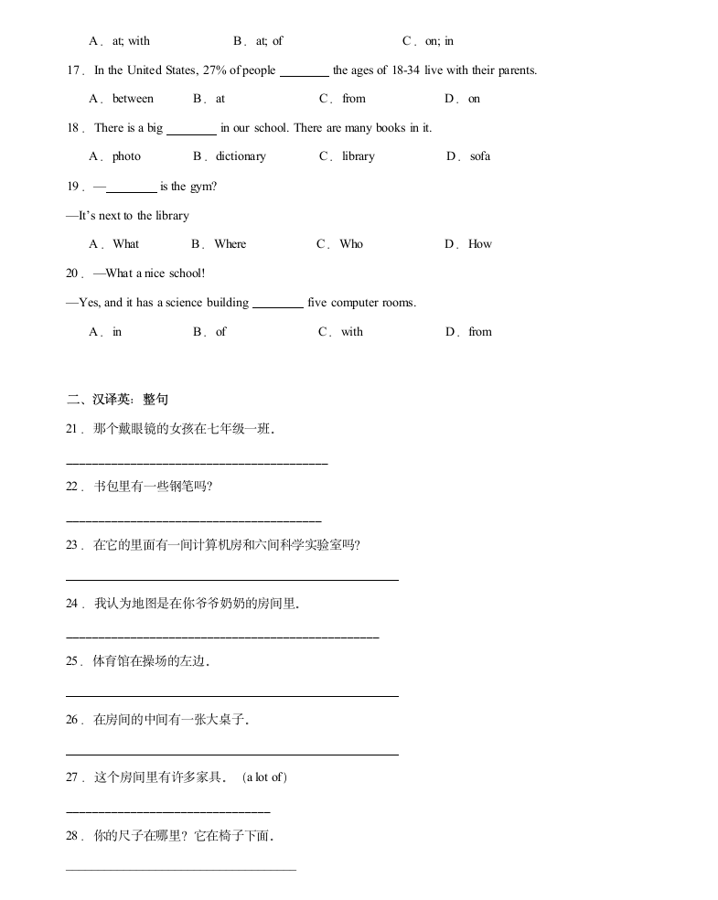 Module 3  My school 单词、短语、句型-七年级上册英语过（外研版）（含解析）.doc第9页