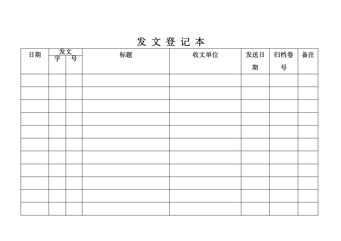 工程资料管理制度.wps第13页