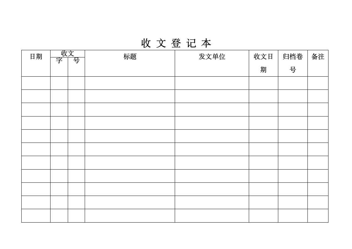 工程资料管理制度.wps第15页