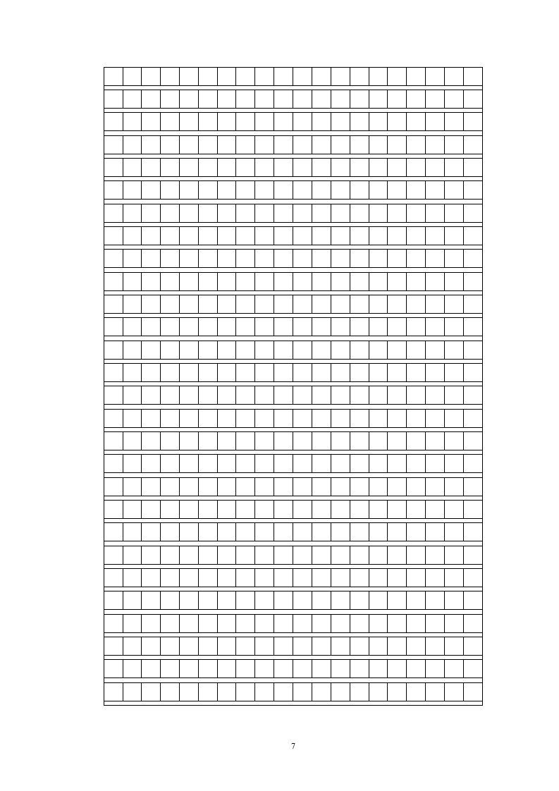 2014-2015学年人教版八年级语文第二单元测试卷.doc第7页