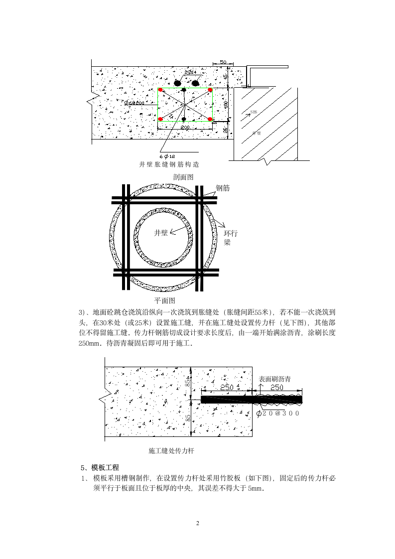 某市某地面工程施工组织设计方案.doc第2页