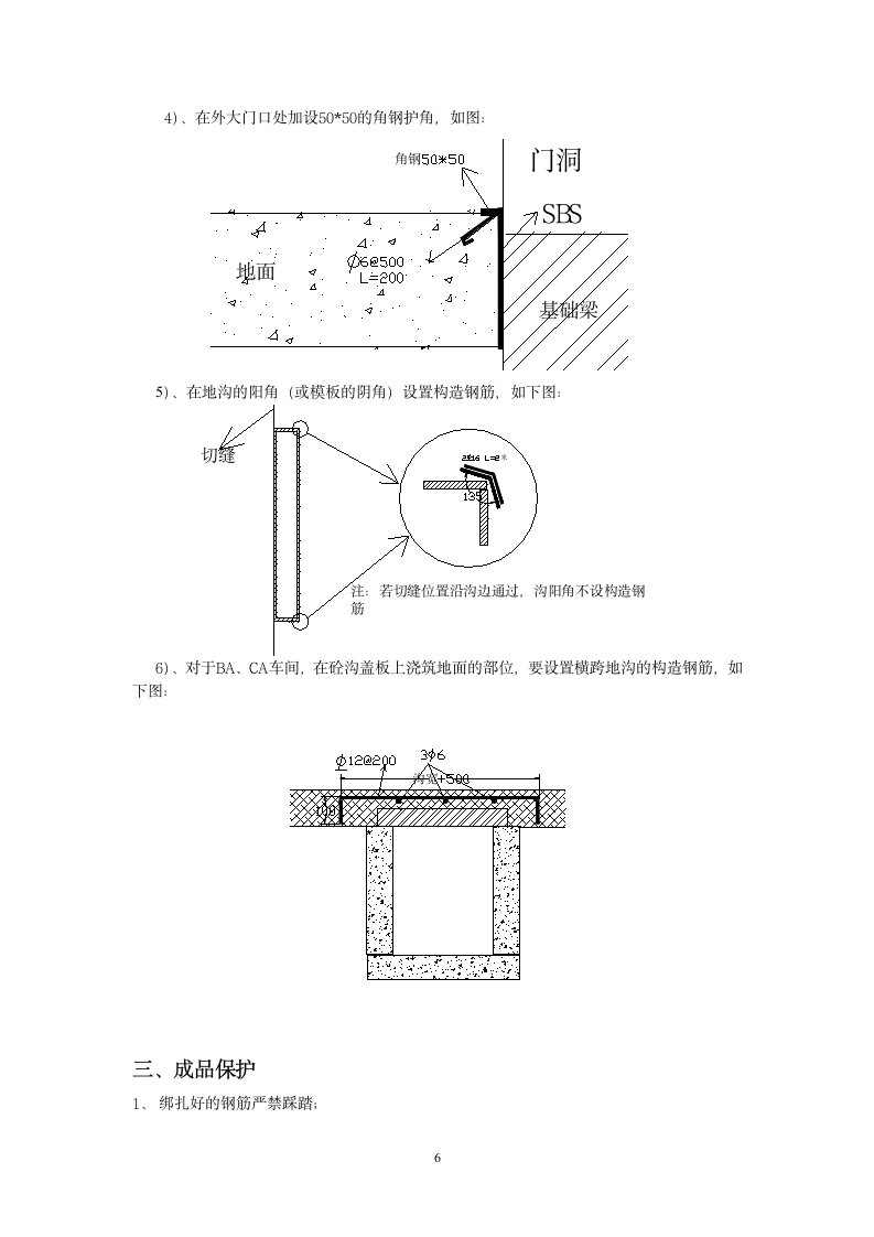 某市某地面工程施工组织设计方案.doc第6页