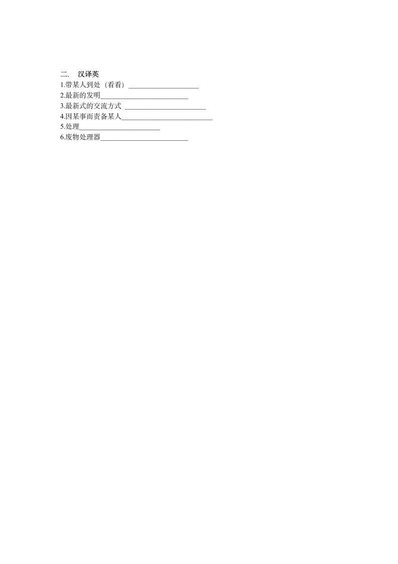 初三英语周报答案第2页