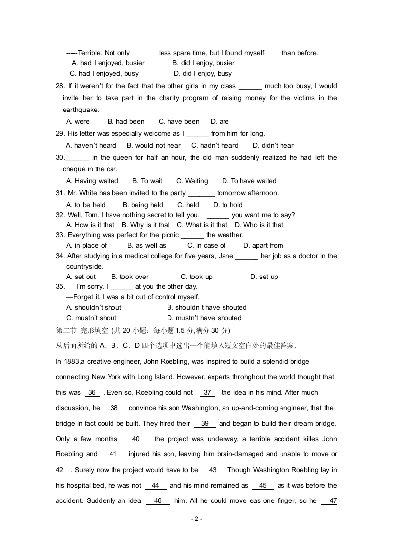 高二英语下学期综合测试及答案第2页