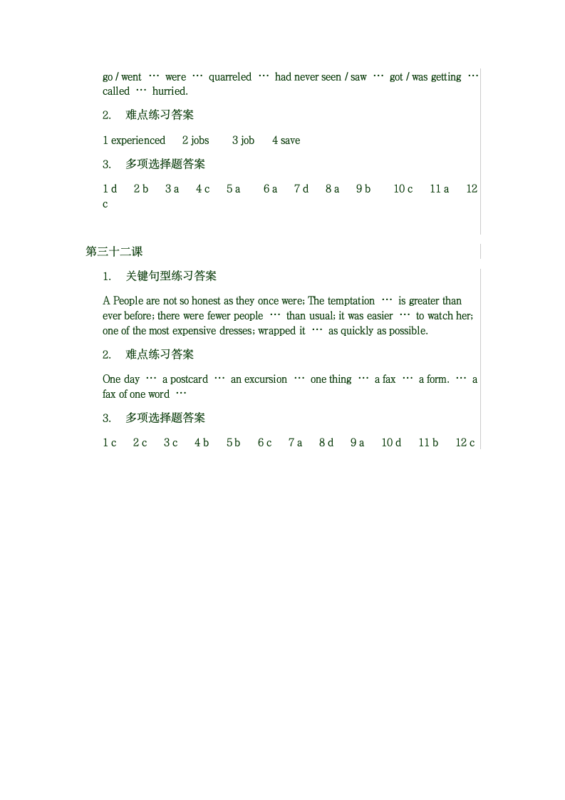 新概念2课后习题答案第17页