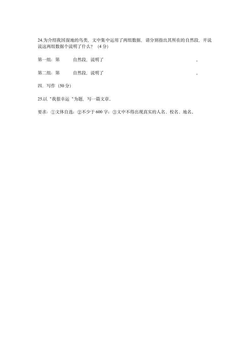 2009江西中考语文试题及答案第8页