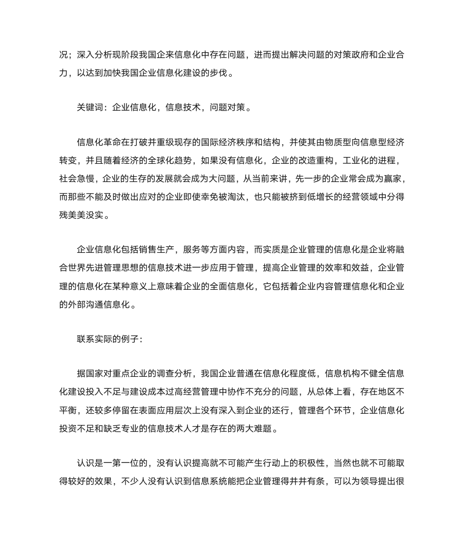 政治学原理形成性考核册答案1第2页