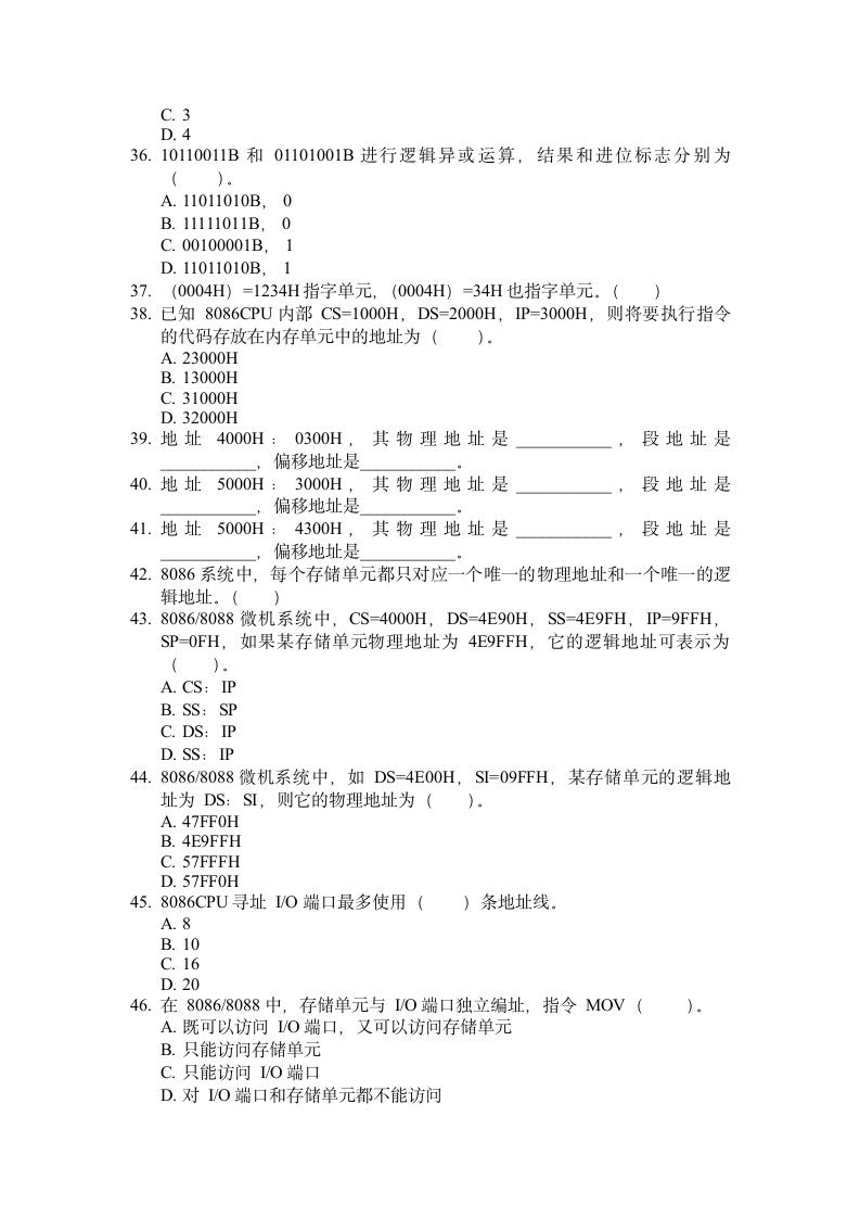 微机原理第二章复习题(附答案)期末考试题第4页