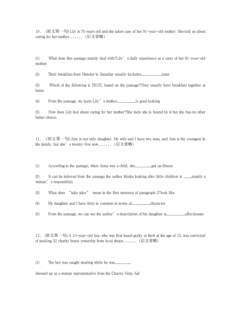 电大英语II(1)考试参考答案第12页