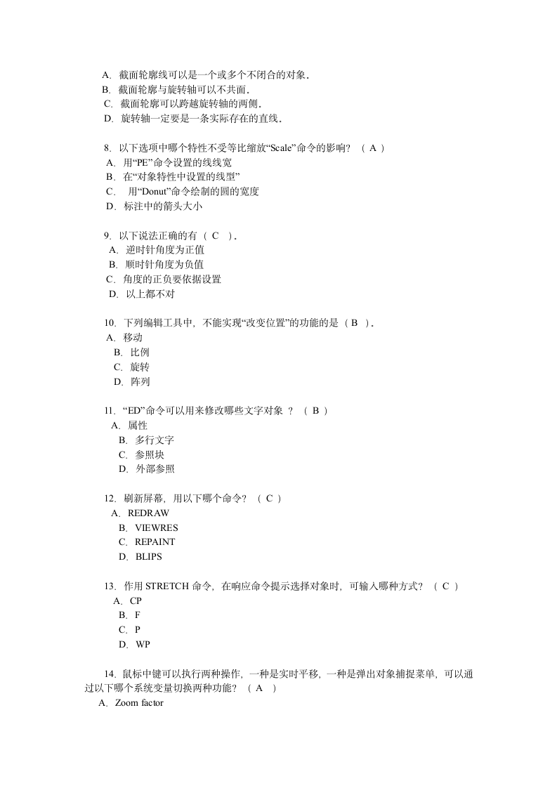 电大-AUTOCAD答案第9页