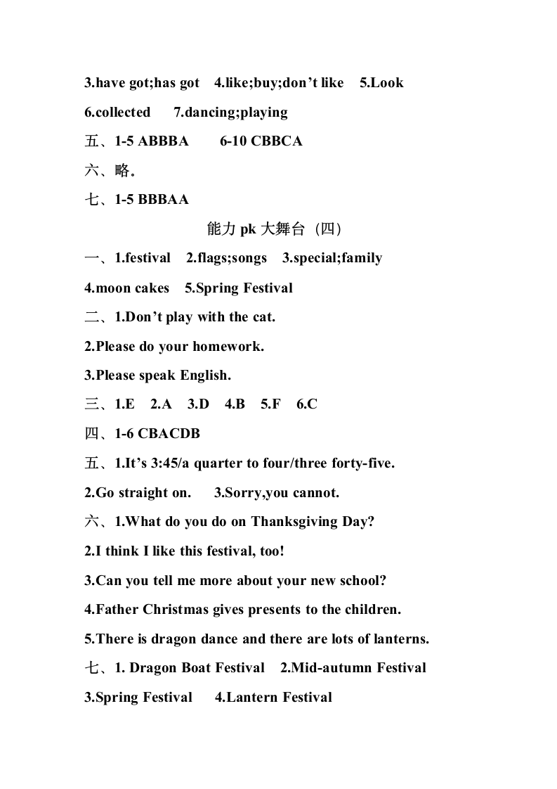 六年级上英语行知天下第三期答案第3页