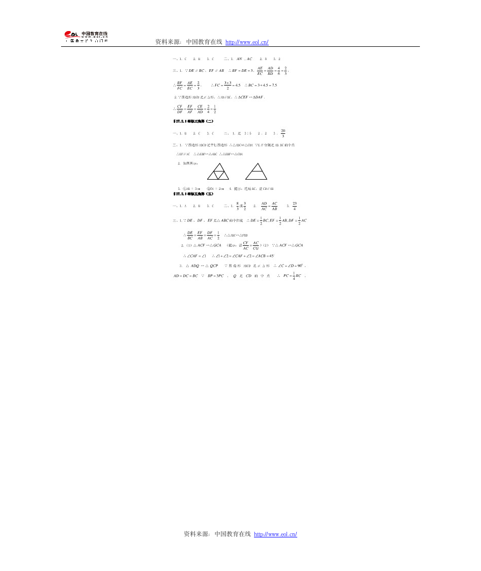 九年级下册数学作业本答案人教版第4页