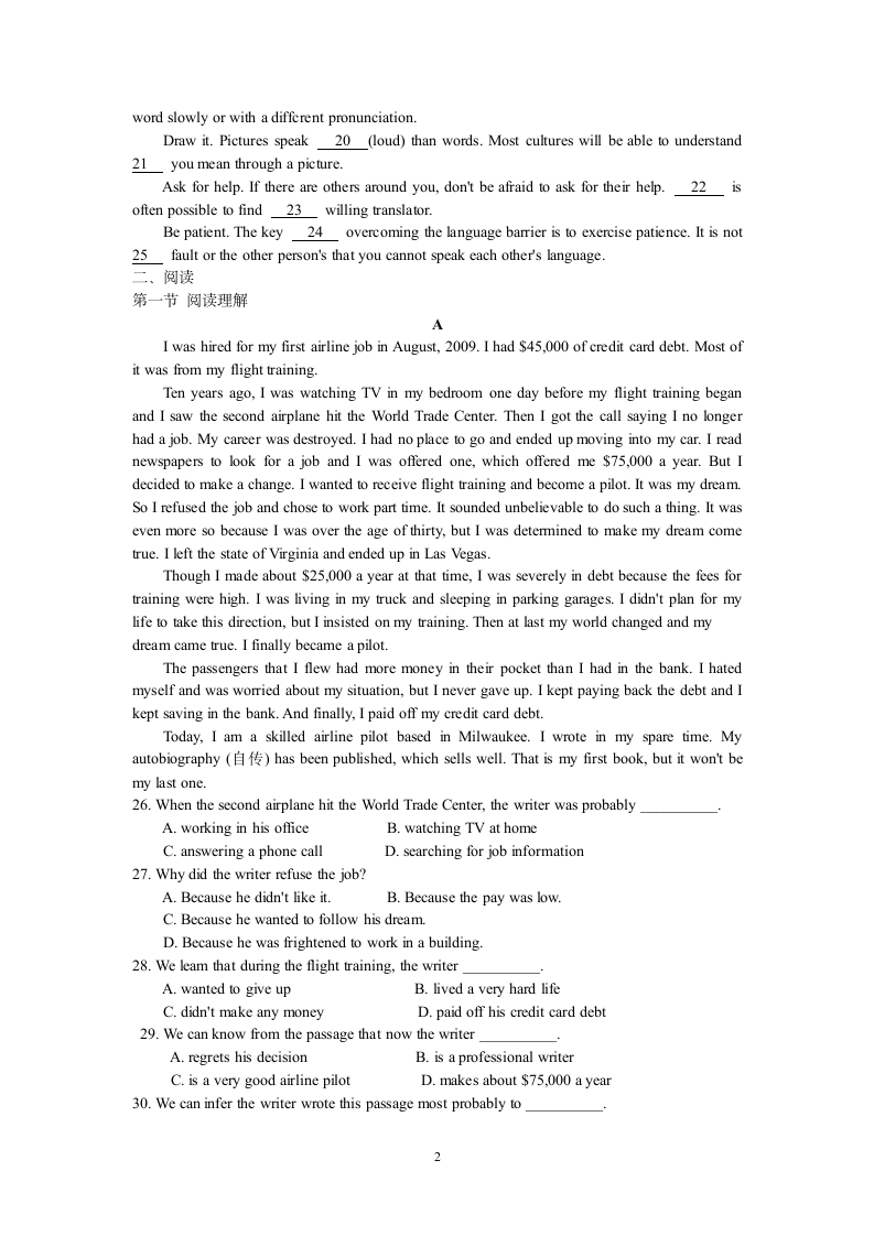 2012年广东省高一学生双语报32期(含答案)第2页