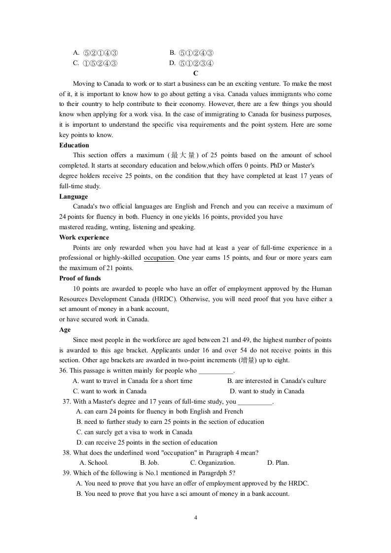 2012年广东省高一学生双语报32期(含答案)第4页