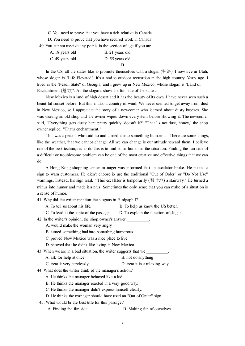 2012年广东省高一学生双语报32期(含答案)第5页