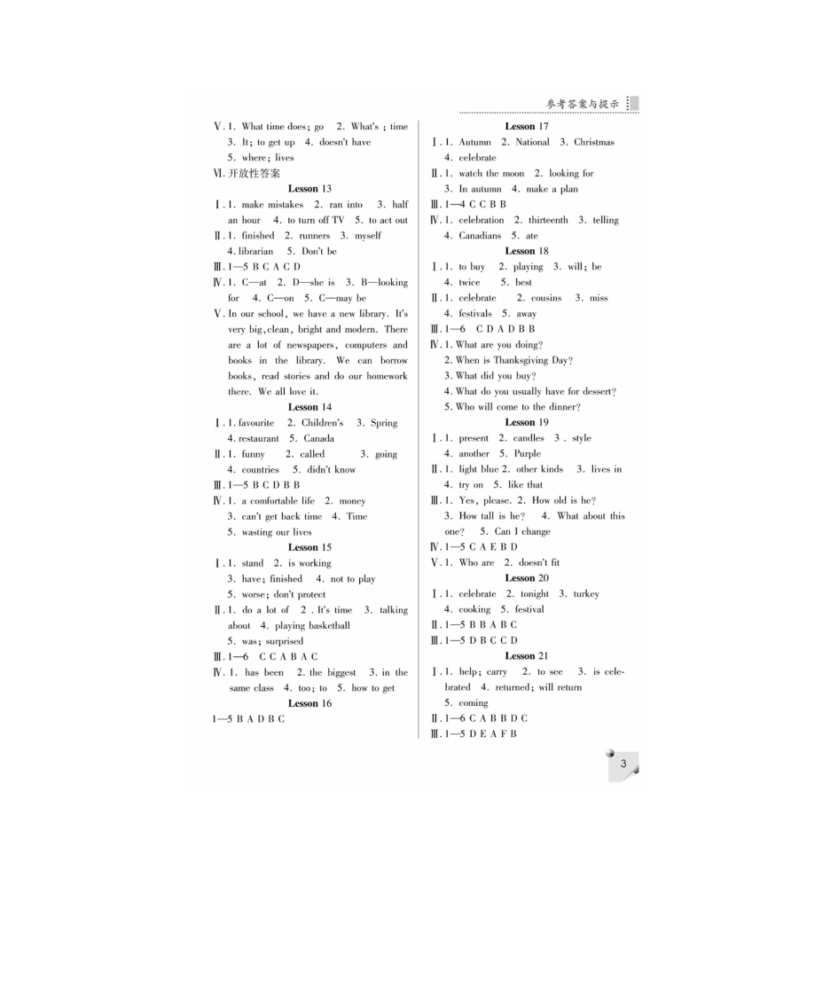 八年级上册英语练习册答案第2页