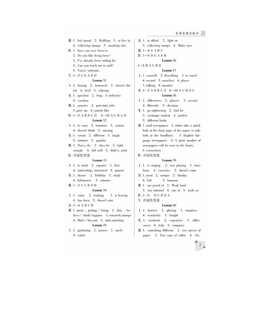 八年级上册英语练习册答案第5页