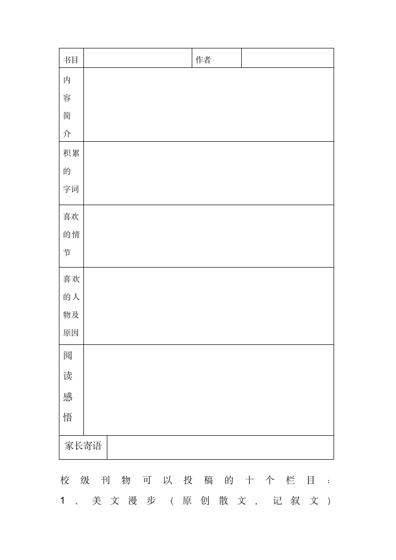 七年级寒假作业第4页