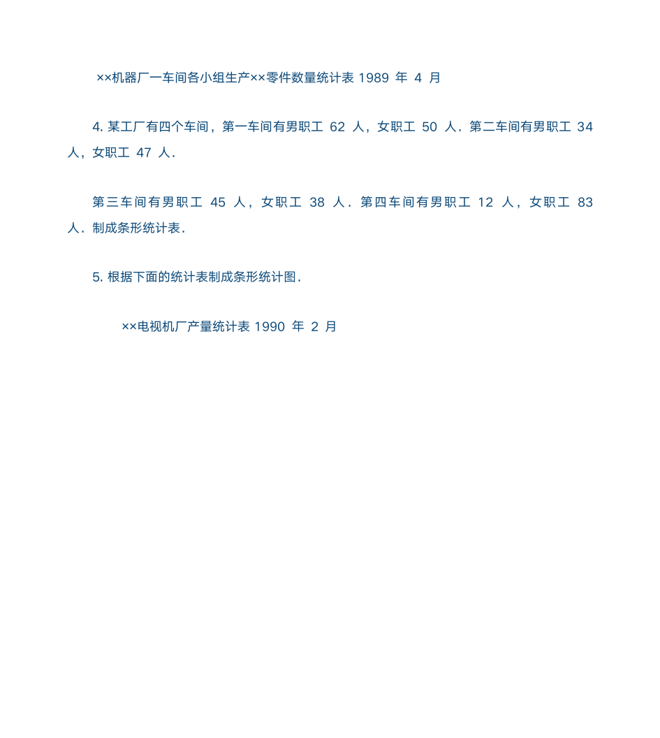 数学八年级下册补充习题答案第3页