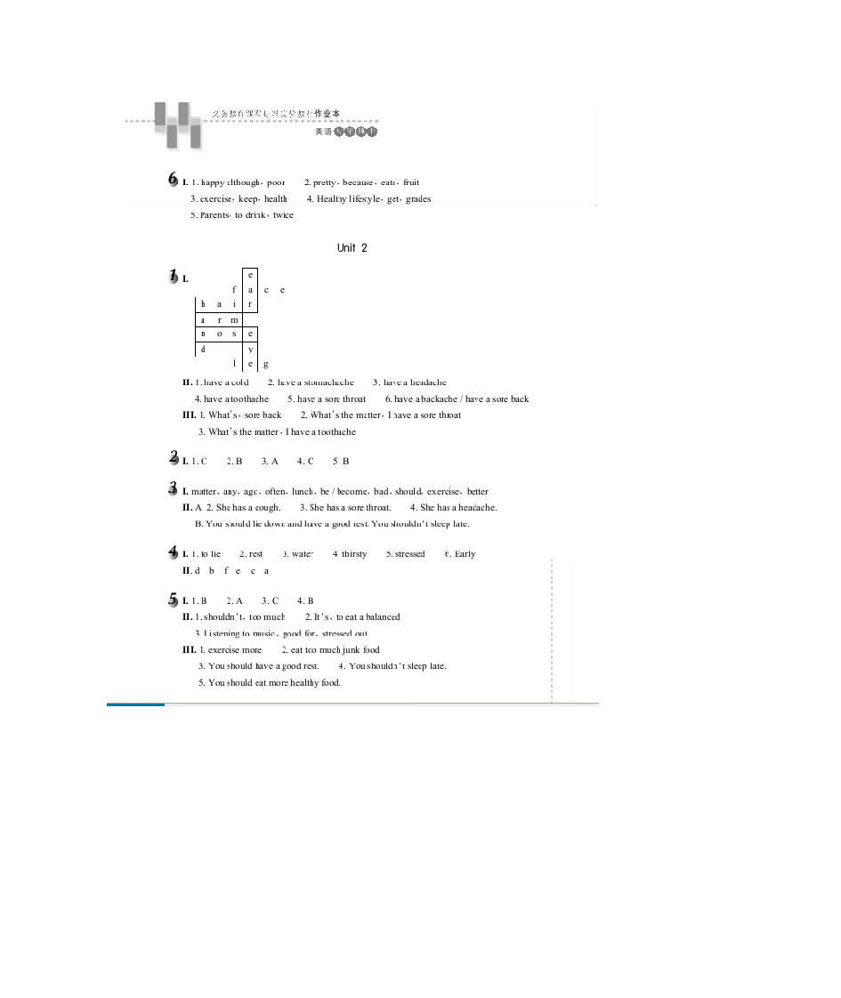 八年级上册人教版英语作业本答案(全)第2页