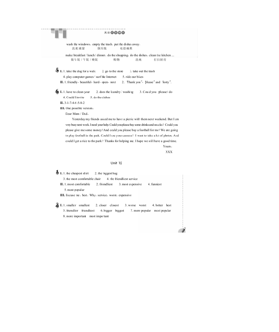 八年级上册人教版英语作业本答案(全)第12页