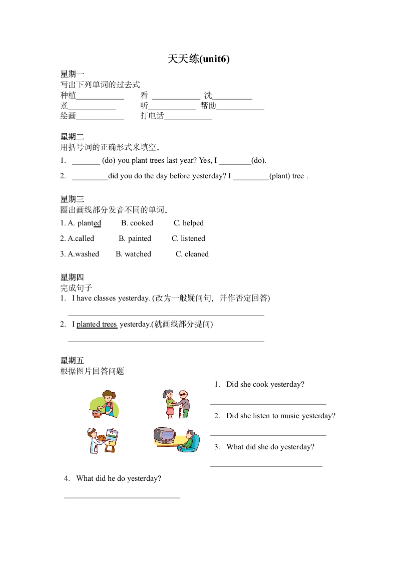 开心学英语五年级上册 Unit 6 习题.doc第1页