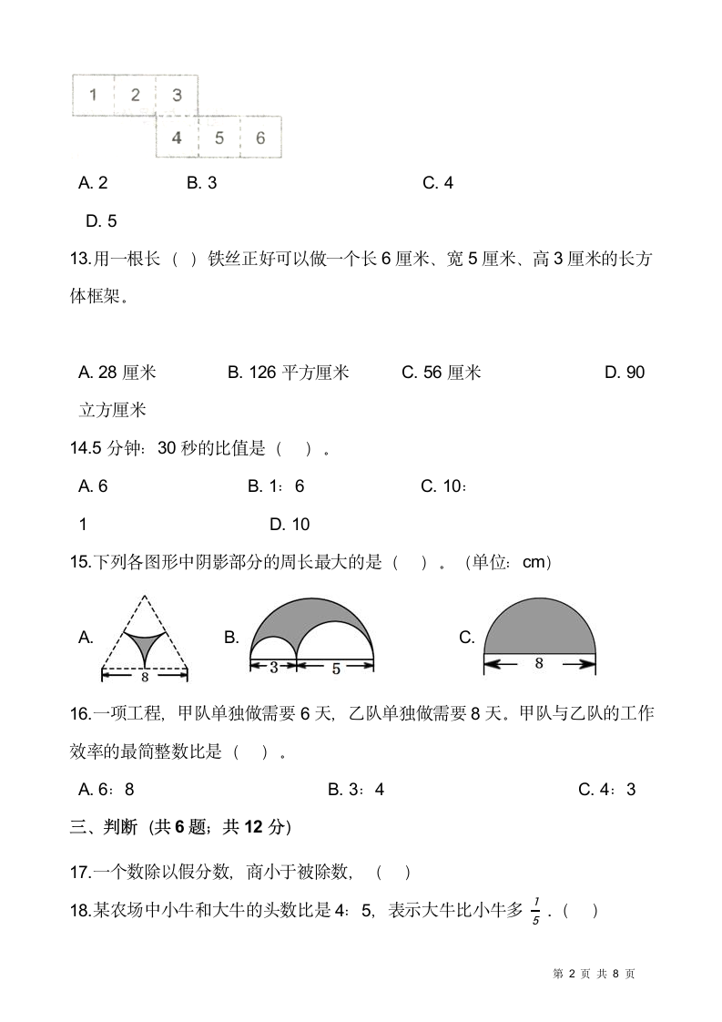 2021-2022学年数学六年级上册期末检测卷（十七）人教版（含答案）.doc第2页