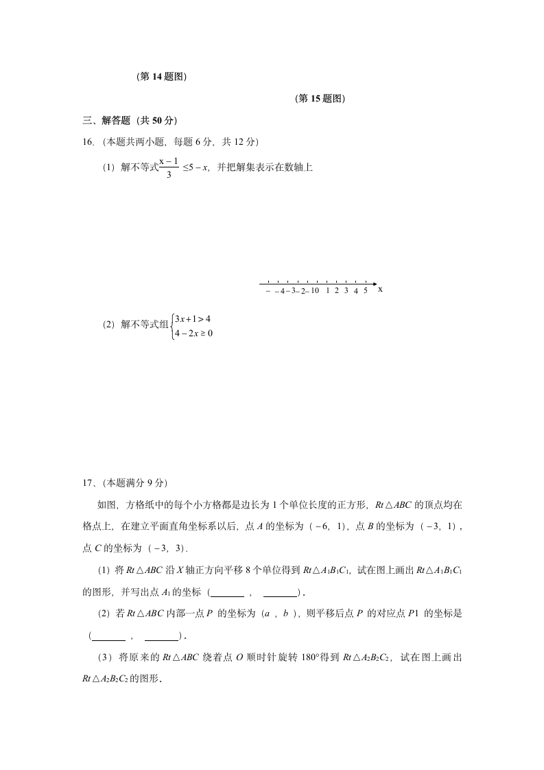 八年级数学下期期末考试试卷.docx第3页