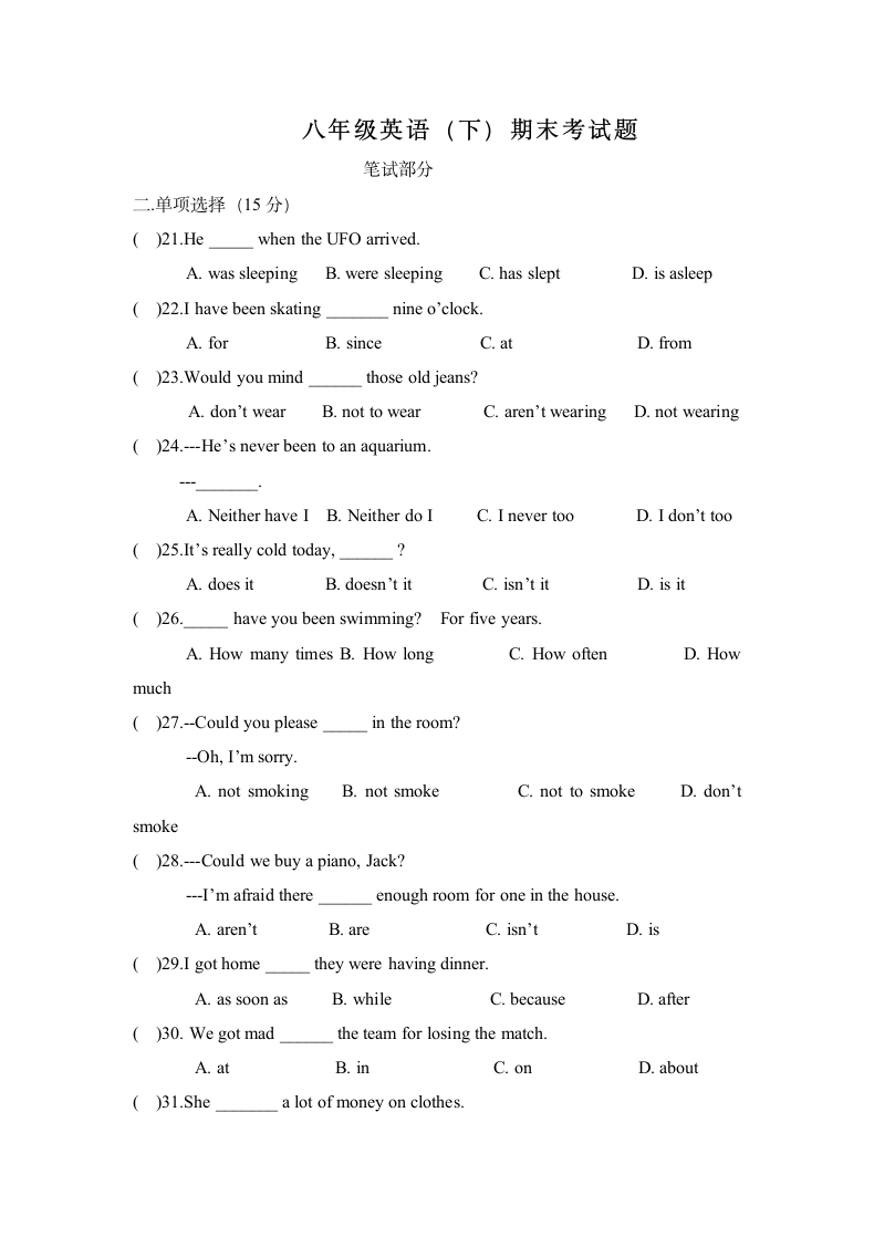 八年级英语下册期末考试试卷含答.docx第1页