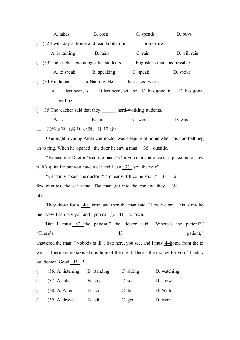 八年级英语下册期末考试试卷含答.docx第2页