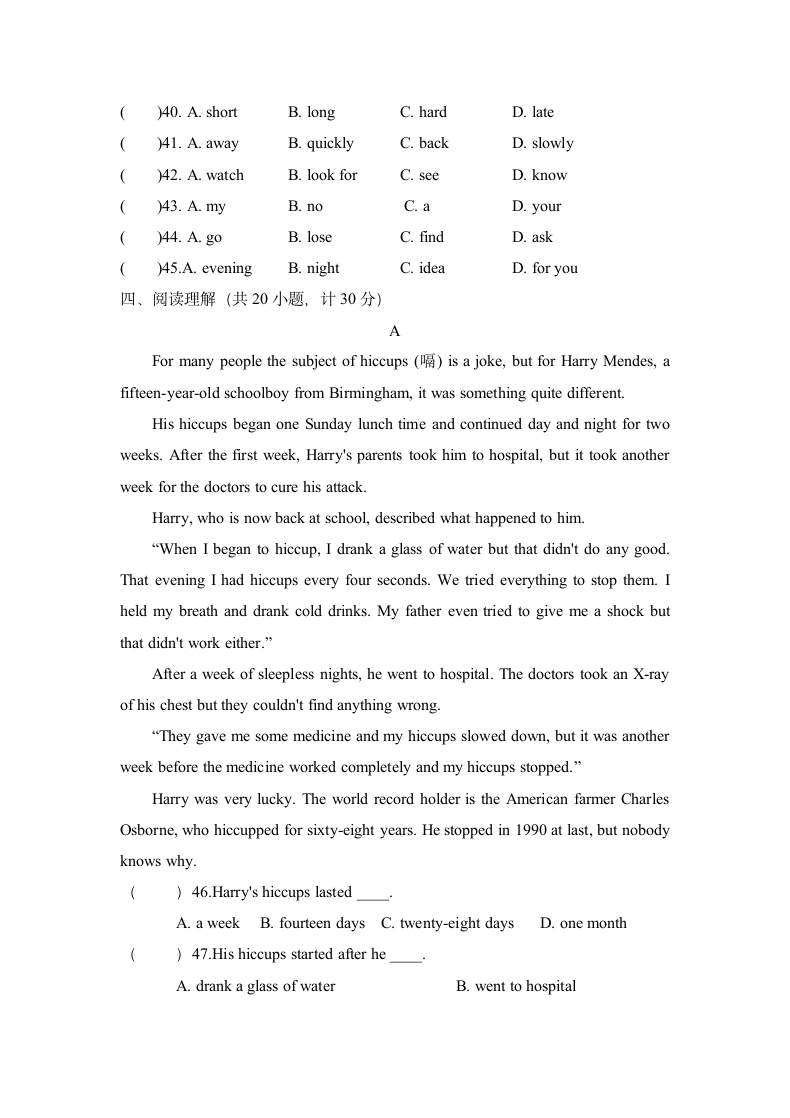 八年级英语下册期末考试试卷含答.docx第3页