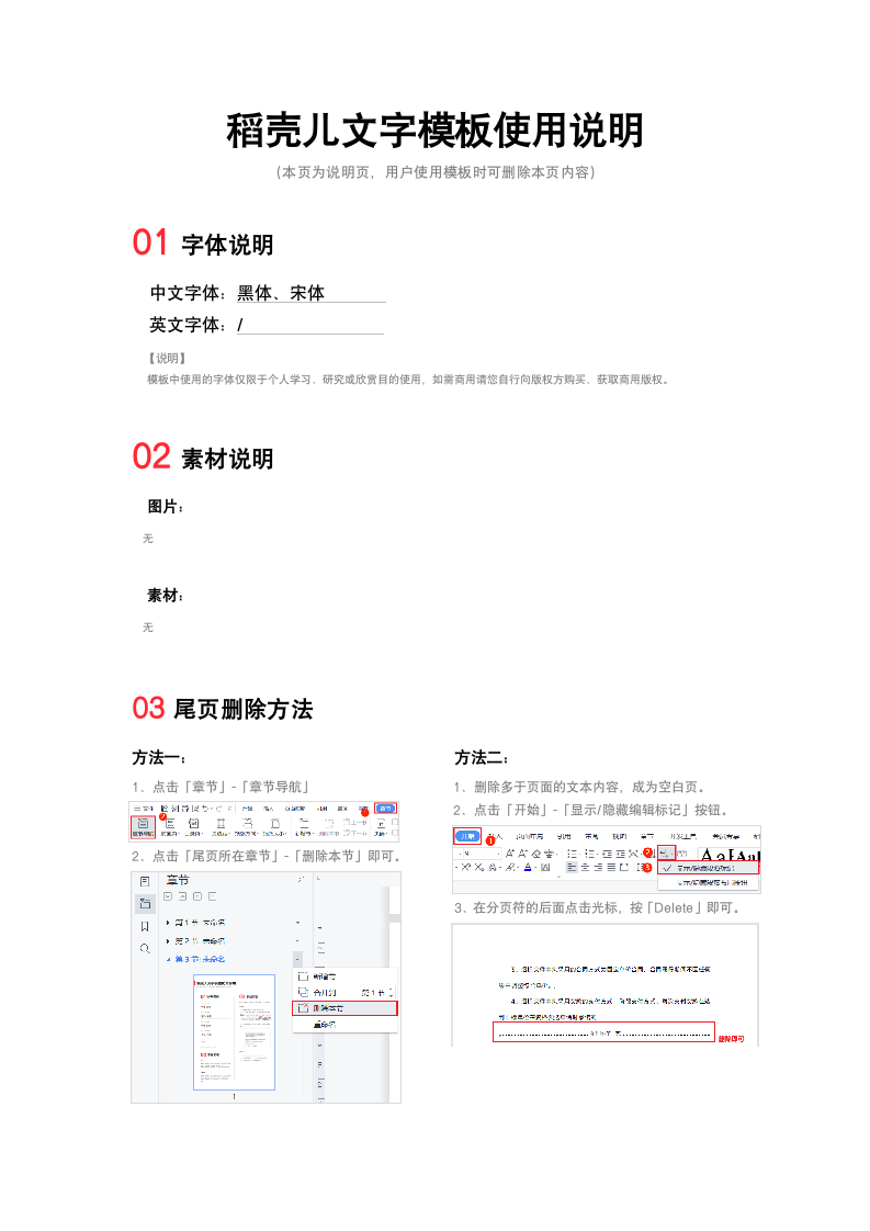 中标通知书.docx第2页