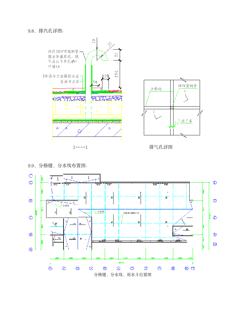 屋面工程施工方案.doc第19页