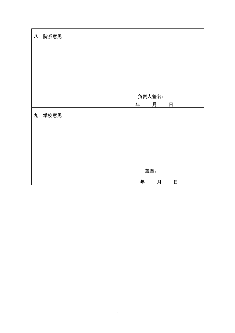 动漫工作室创业计划书.docx第11页