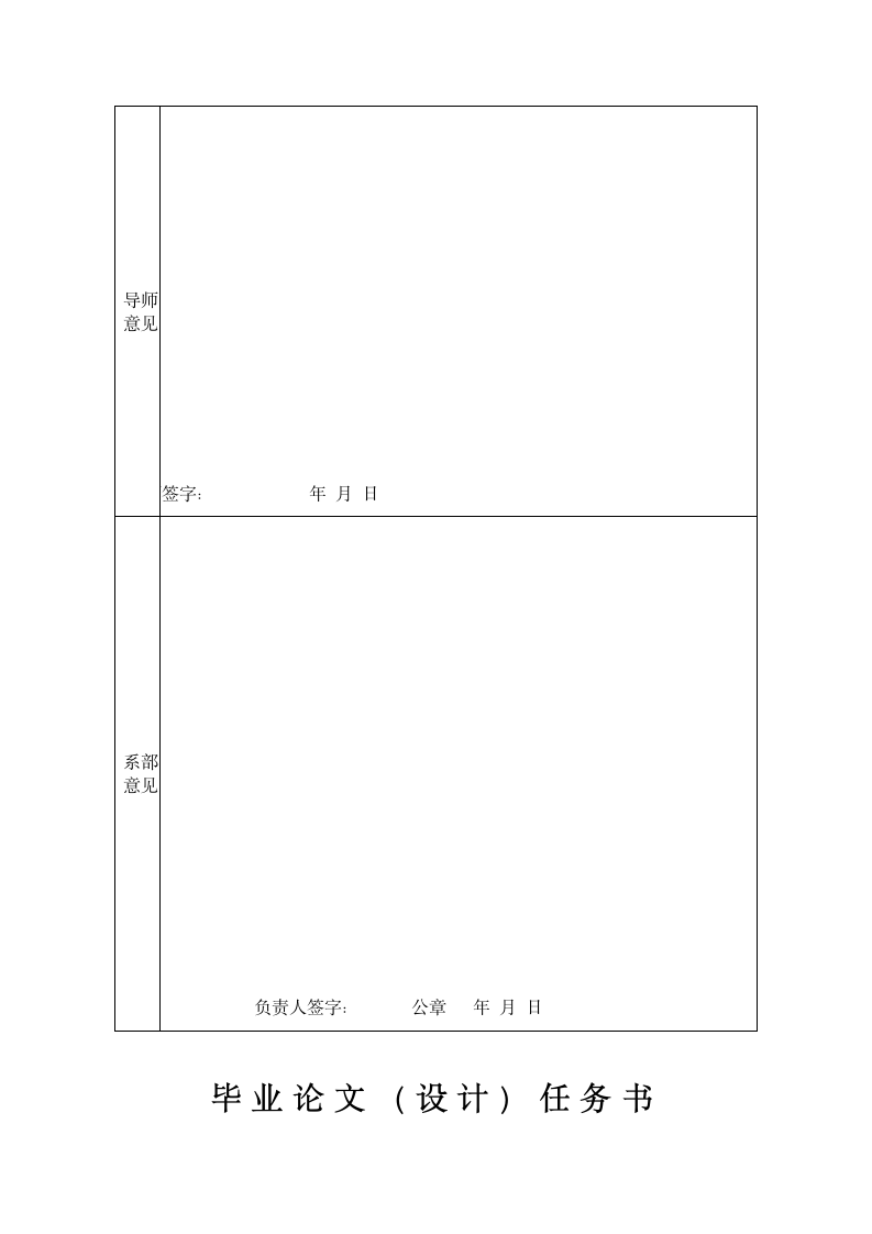 毕业论文开题报告模板浅谈我国邮政物流的问题及发展.doc第6页