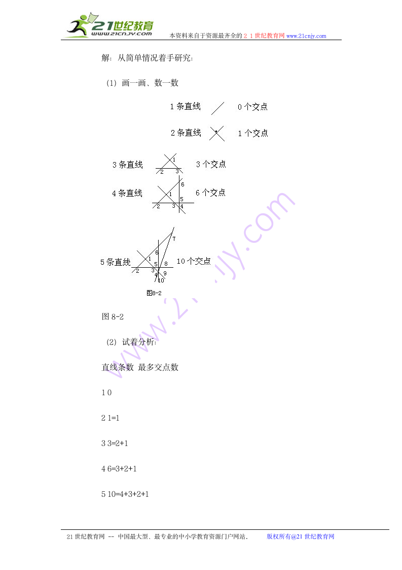 奥数讲座 二年级找规律（三）.doc第3页