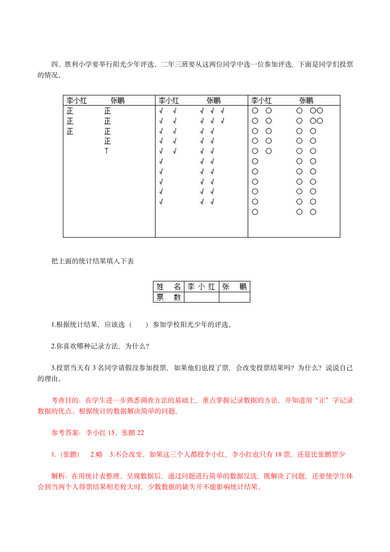 二年级下册数学第一单元测试题.doc第6页