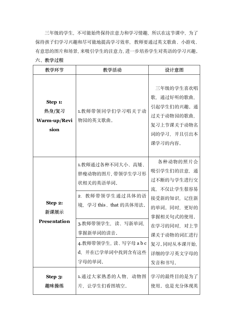 外研版 三年级下 module2 unit2 教案.doc第2页