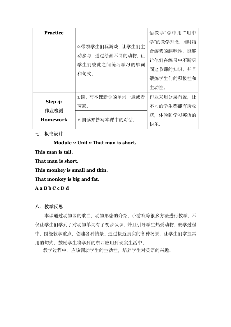 外研版 三年级下 module2 unit2 教案.doc第3页