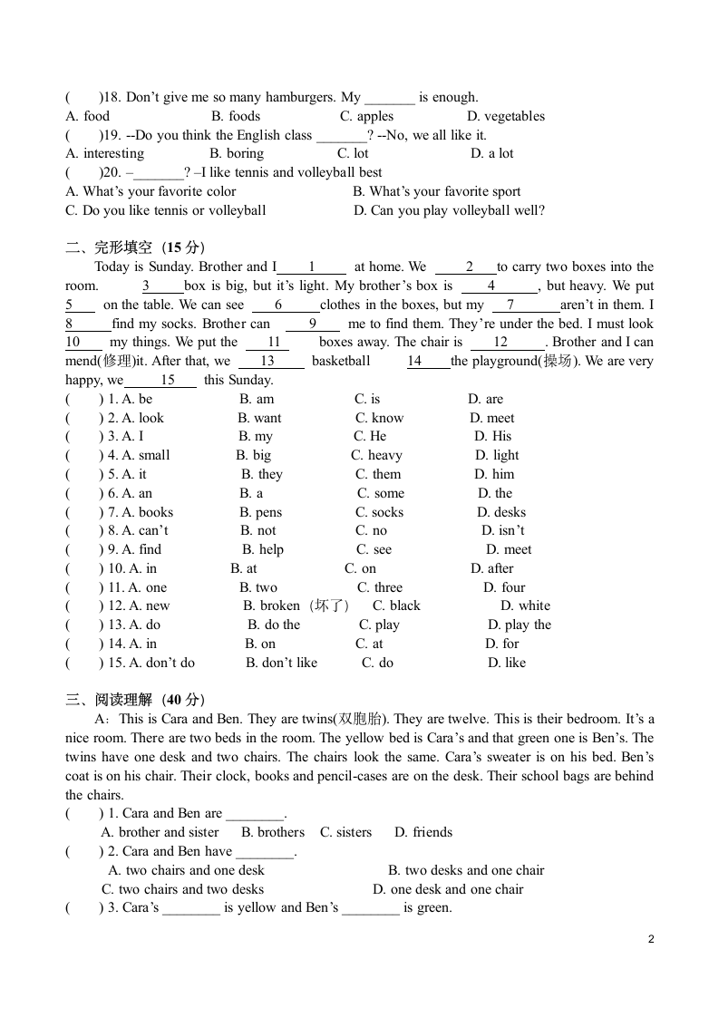 七年级上册英语期末测试卷.docx第2页