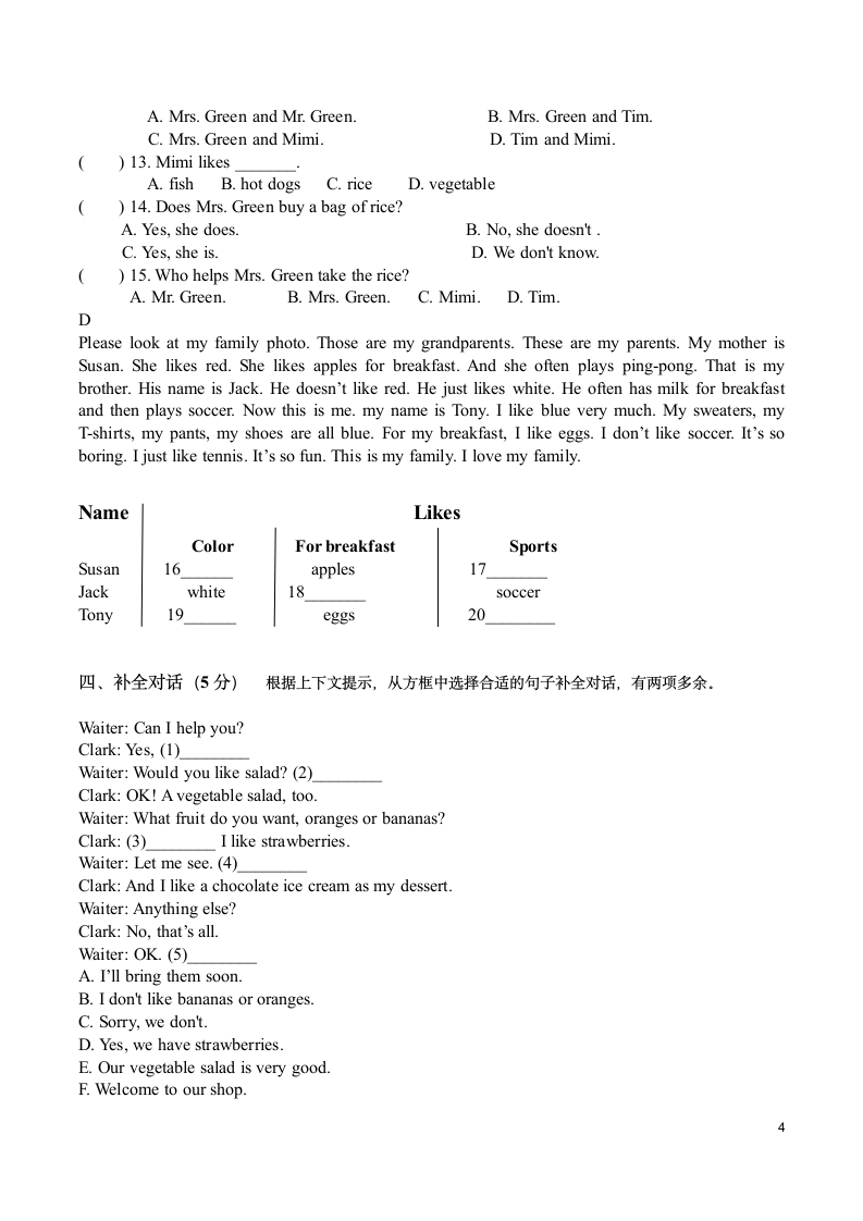 七年级上册英语期末测试卷.docx第4页