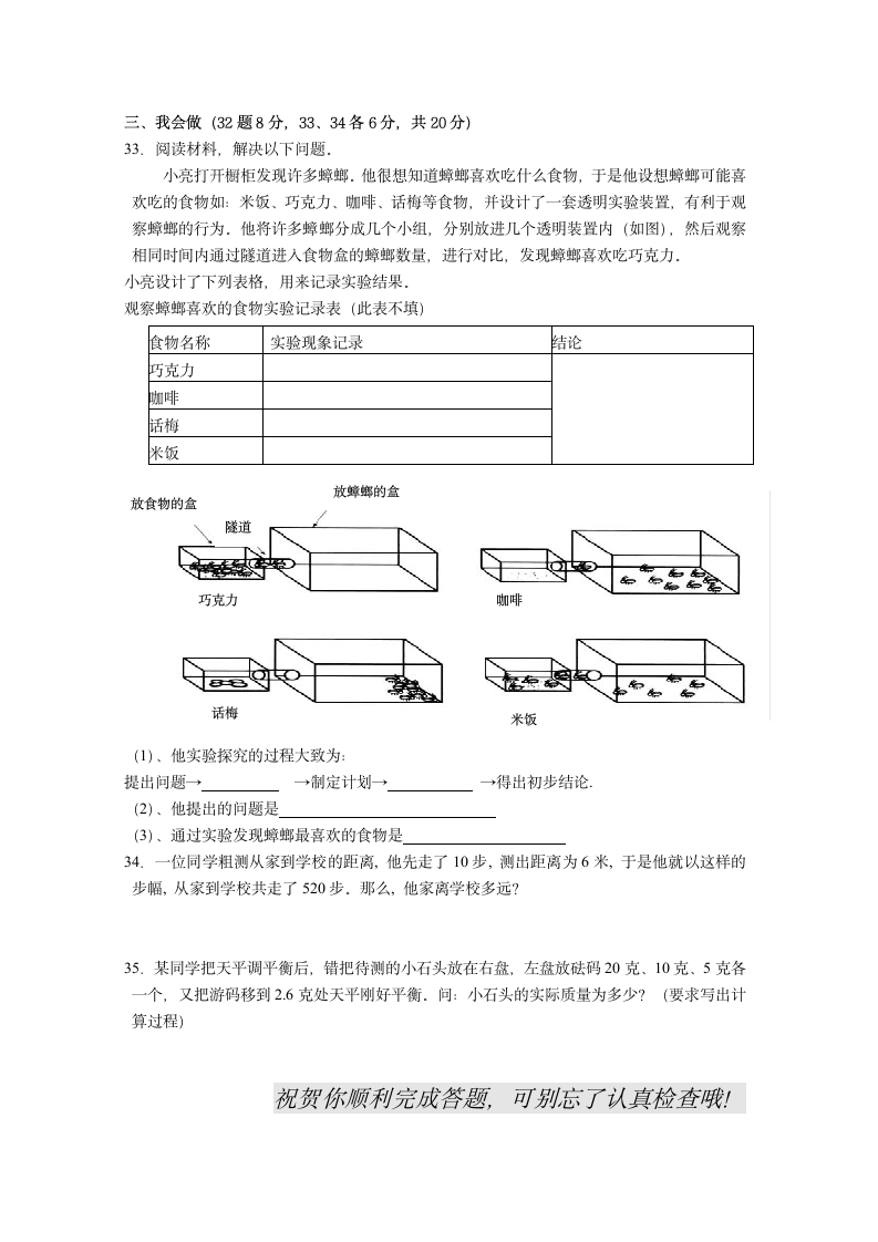 七年级上册第一次月考试卷.doc第4页