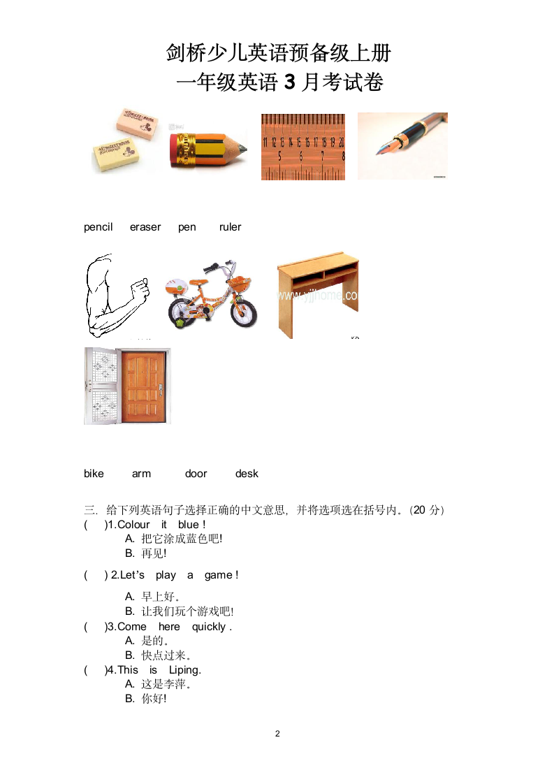 剑桥少儿英语预备级测试卷.doc第2页