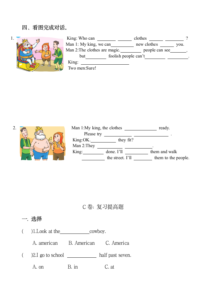 六年级英语上册试卷精炼题.docx第6页