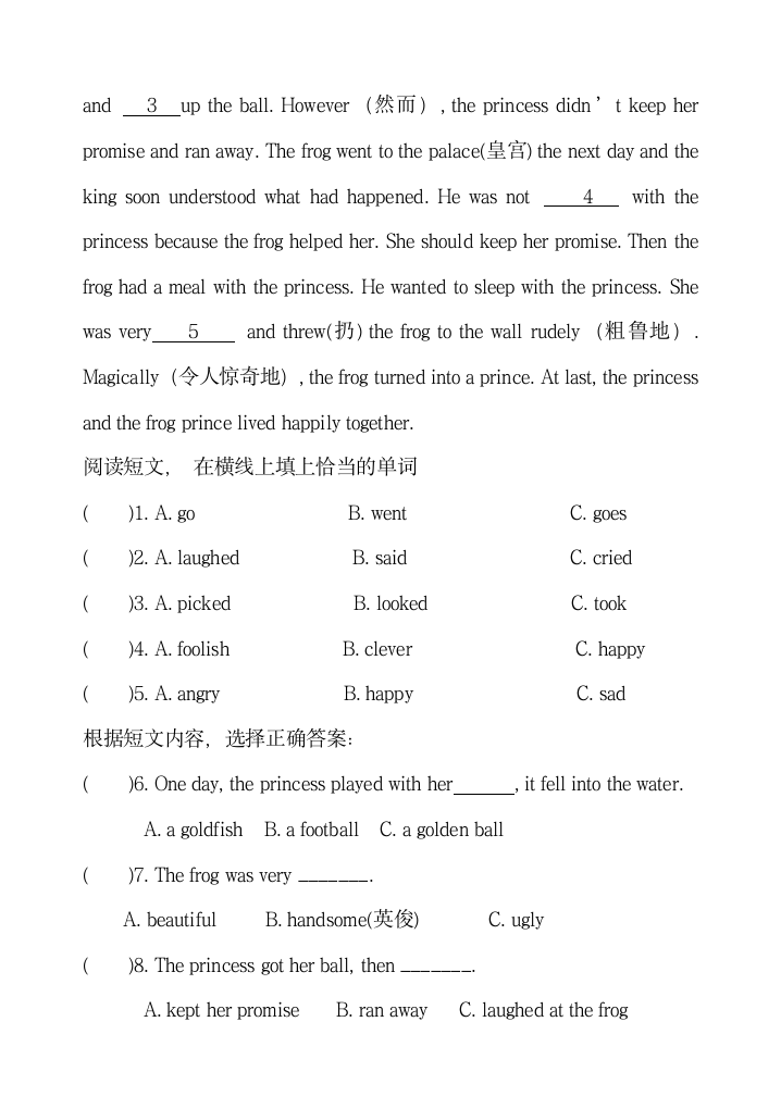 六年级英语上册试卷精炼题.docx第10页