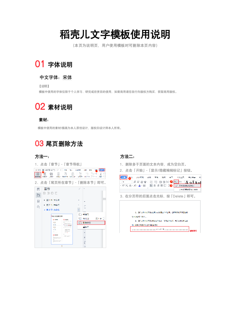 股份公司股东大会会议通知.docx第5页