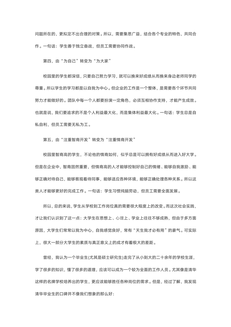 药厂实习报告.doc第7页