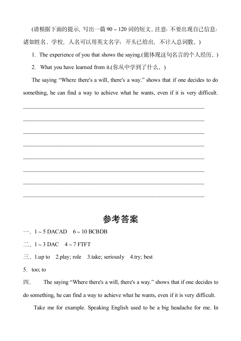 2022年人教版英语中考复习专题训练   八年级上册 Units 4～6（含答案）.doc第6页